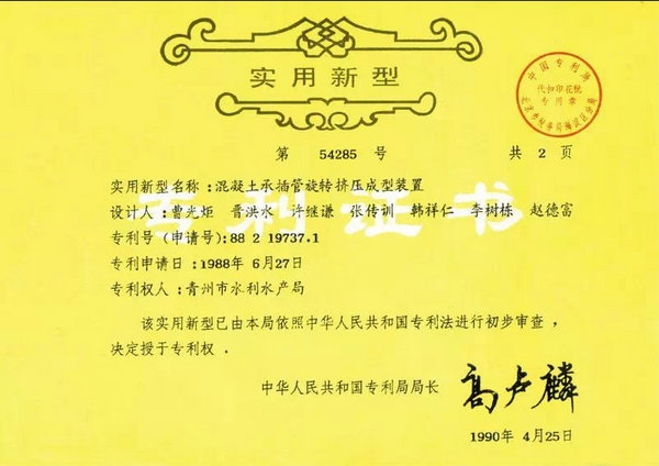 企業(yè)榮譽