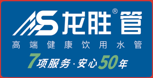 供水管材代理的利潤怎么樣？現(xiàn)在加盟什么管道品牌好？